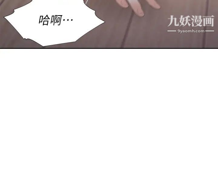 渴望:爱火难耐第39话-变本加厉的外遇