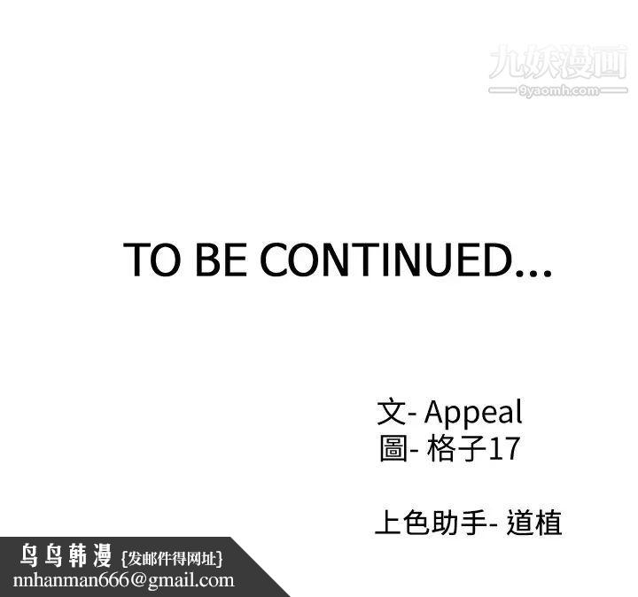 渴望:爱火难耐第39话-变本加厉的外遇