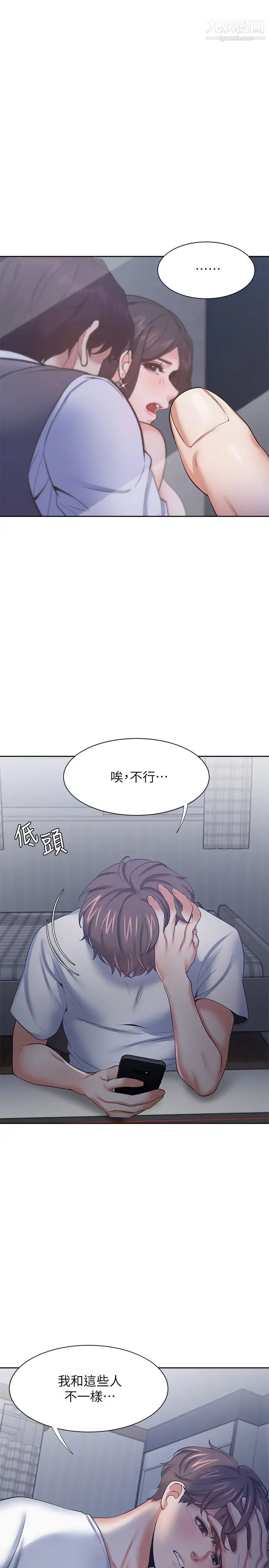 渴望:爱火难耐第40话-顺从的样子让男人兴奋