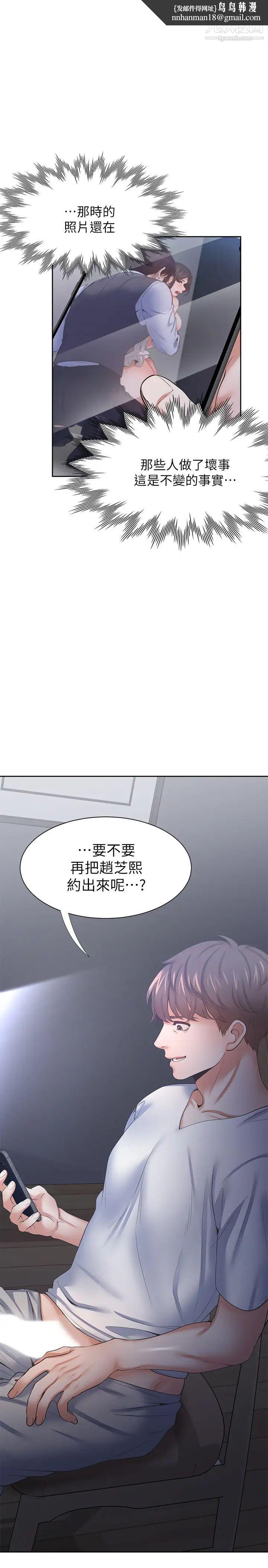 渴望:爱火难耐第40话-顺从的样子让男人兴奋