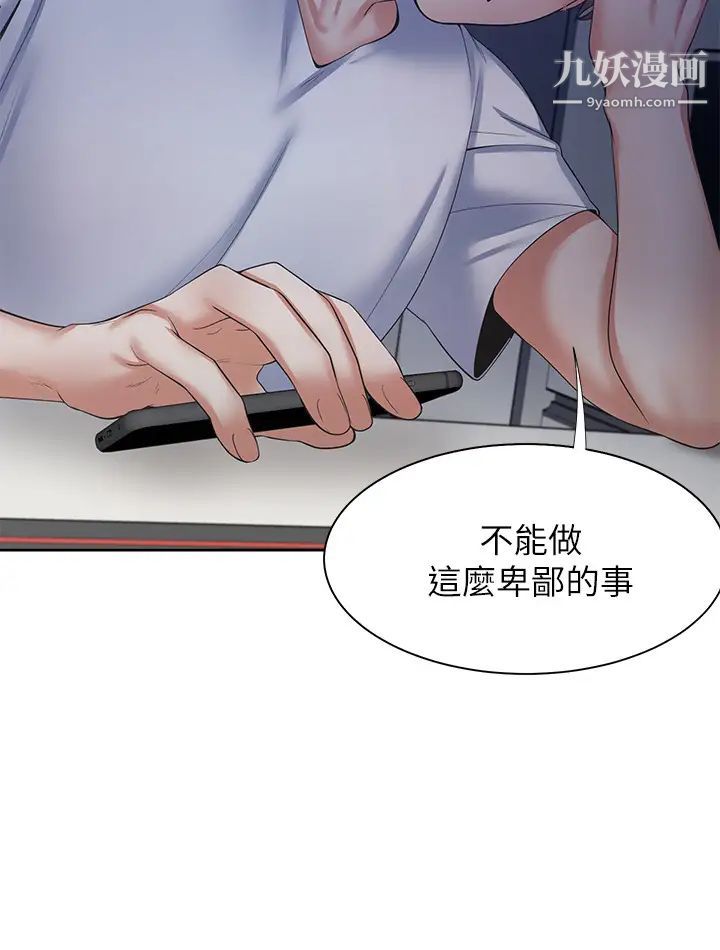 渴望:爱火难耐第40话-顺从的样子让男人兴奋