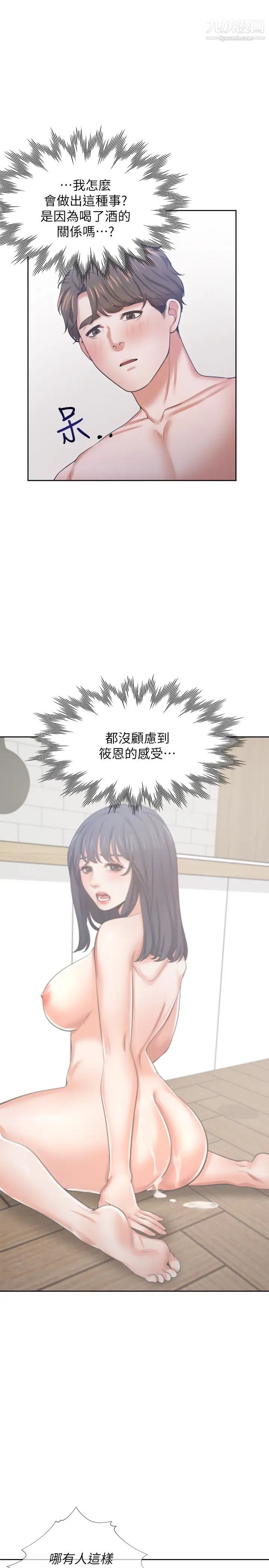 渴望:爱火难耐第40话-顺从的样子让男人兴奋