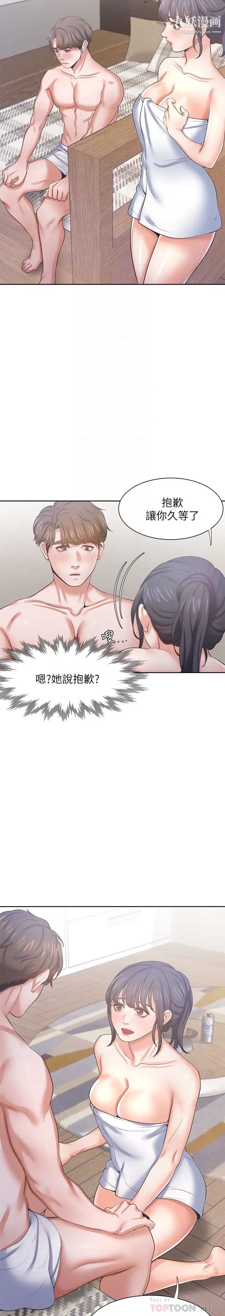 渴望:爱火难耐第40话-顺从的样子让男人兴奋