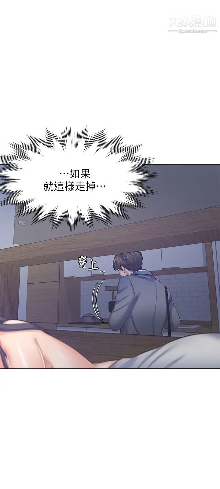 渴望:爱火难耐第40话-顺从的样子让男人兴奋