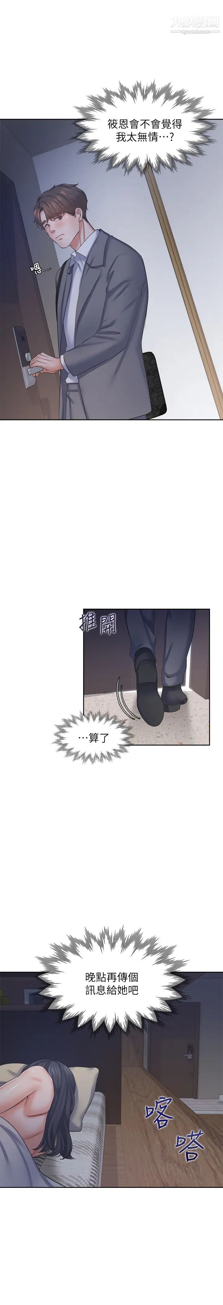 渴望:爱火难耐第40话-顺从的样子让男人兴奋