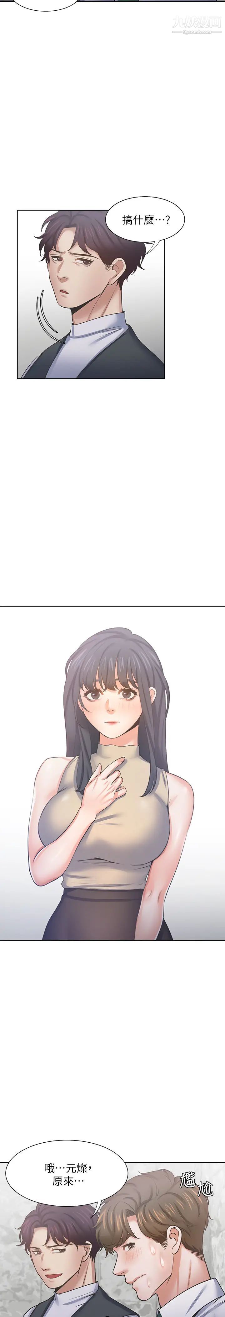 渴望:爱火难耐第40话-顺从的样子让男人兴奋