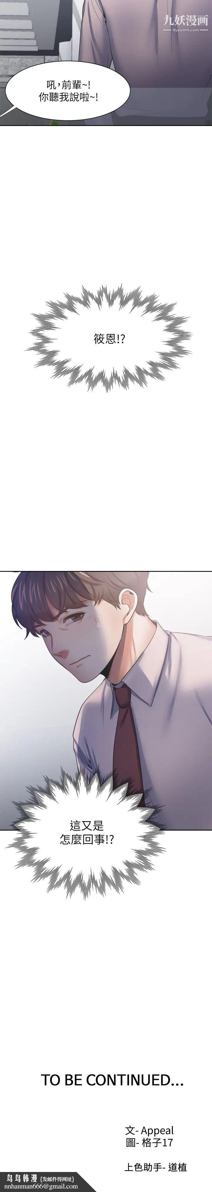 渴望:爱火难耐第40话-顺从的样子让男人兴奋