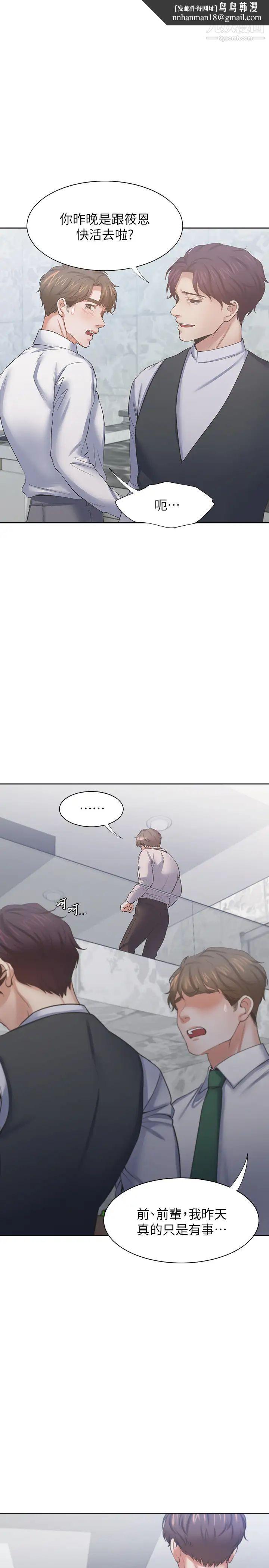 渴望:爱火难耐第41话-逃不出玄彬的手掌心