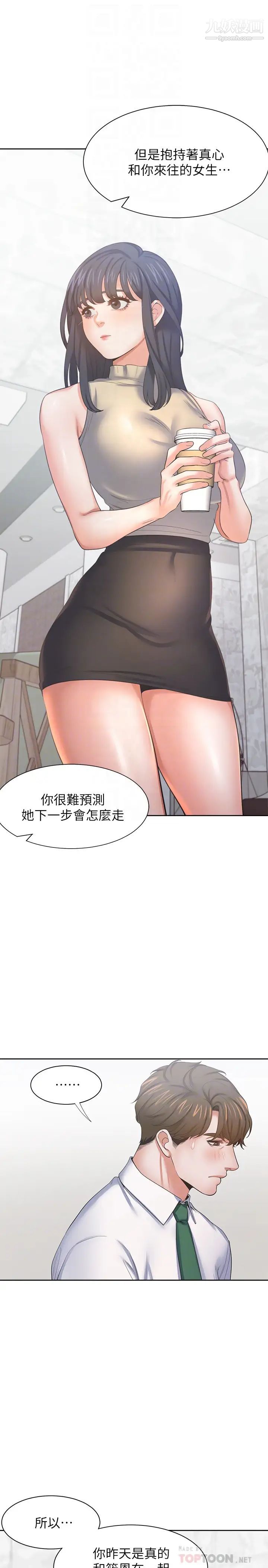 渴望:爱火难耐第41话-逃不出玄彬的手掌心
