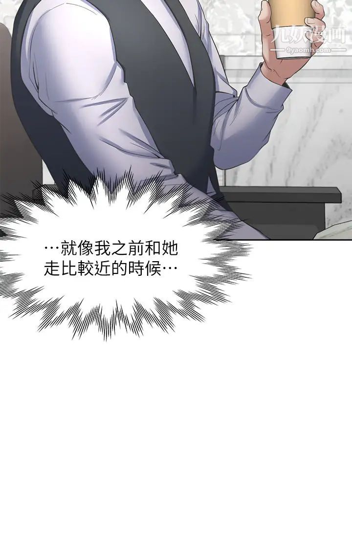 渴望:爱火难耐第41话-逃不出玄彬的手掌心