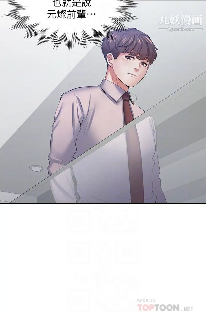 渴望:爱火难耐第41话-逃不出玄彬的手掌心