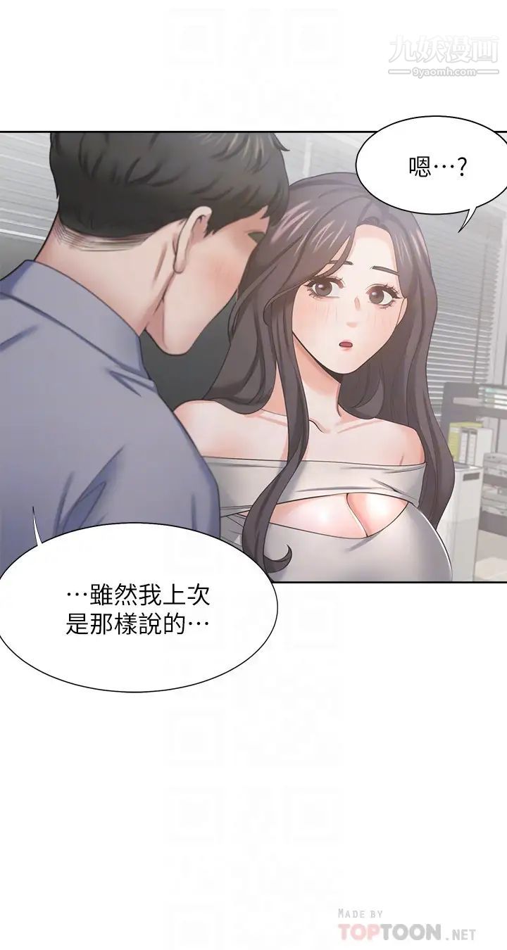 渴望:爱火难耐第41话-逃不出玄彬的手掌心