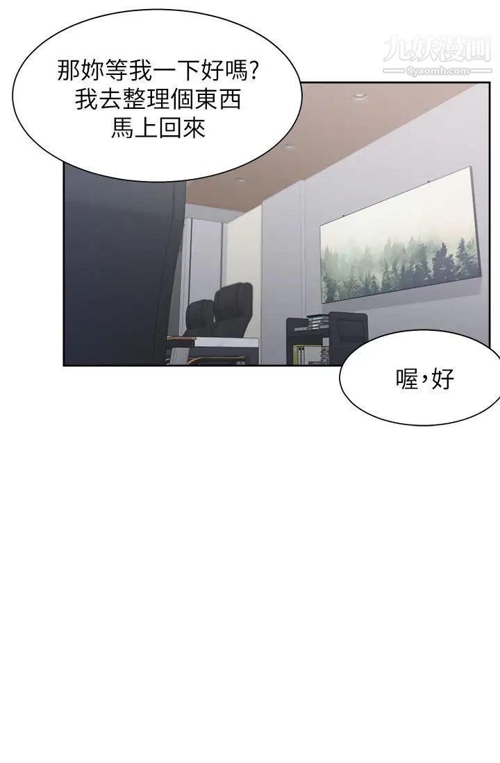 渴望:爱火难耐第41话-逃不出玄彬的手掌心