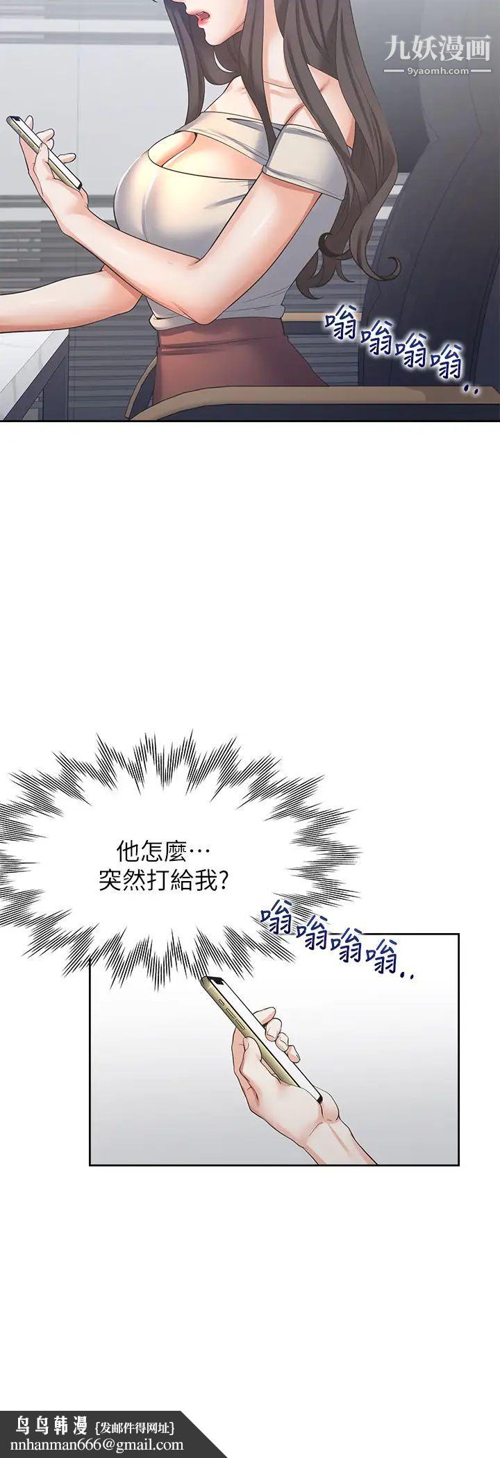 渴望:爱火难耐第41话-逃不出玄彬的手掌心