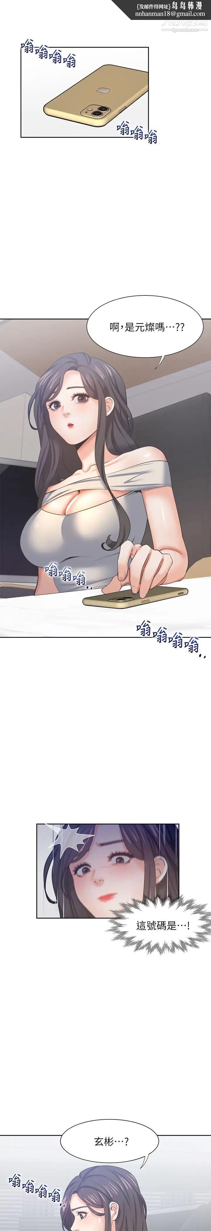 渴望:爱火难耐第41话-逃不出玄彬的手掌心