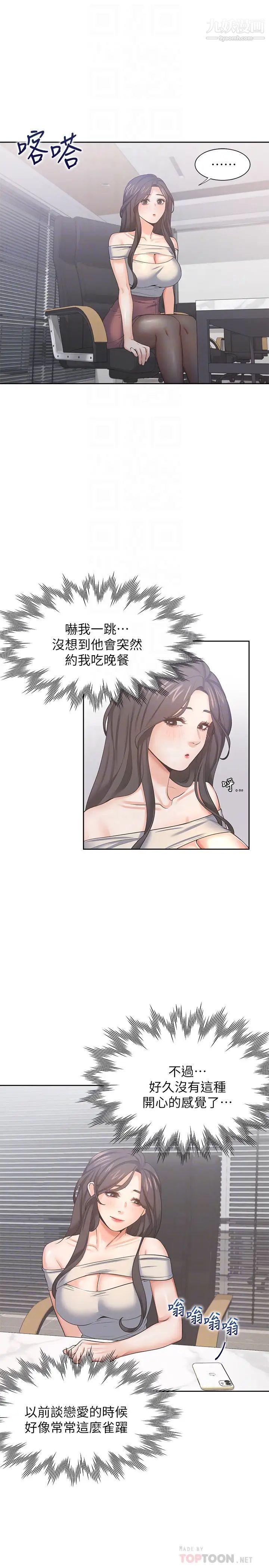 渴望:爱火难耐第41话-逃不出玄彬的手掌心