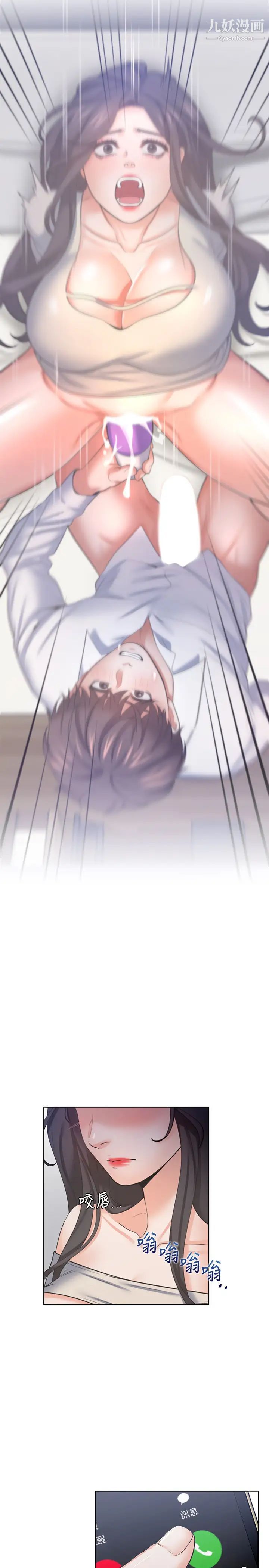 渴望:爱火难耐第41话-逃不出玄彬的手掌心