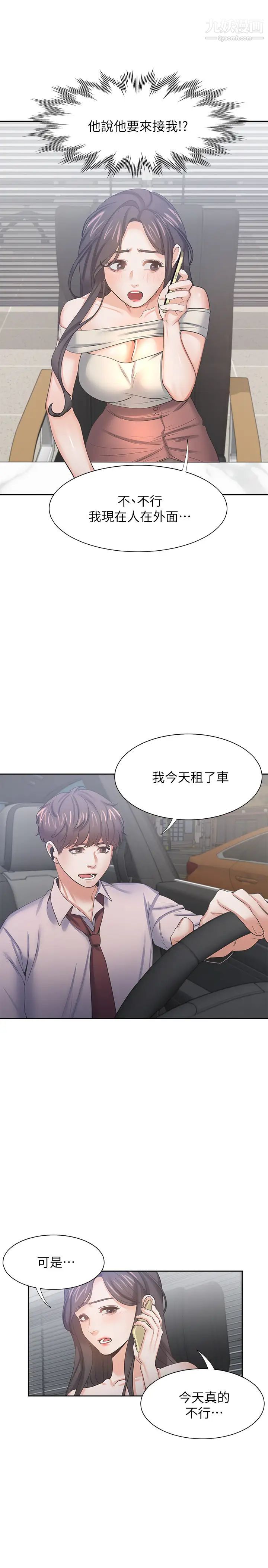 渴望:爱火难耐第41话-逃不出玄彬的手掌心