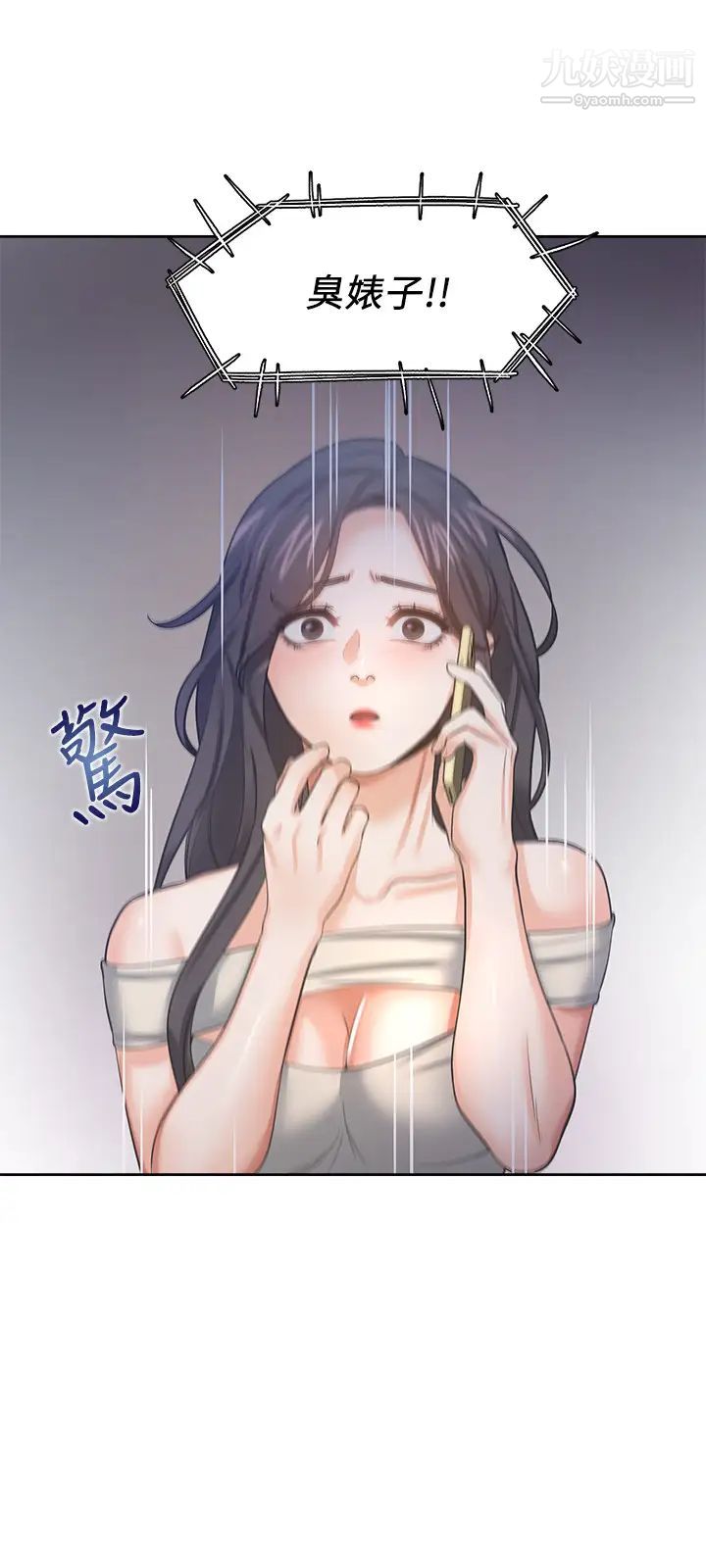 渴望:爱火难耐第41话-逃不出玄彬的手掌心