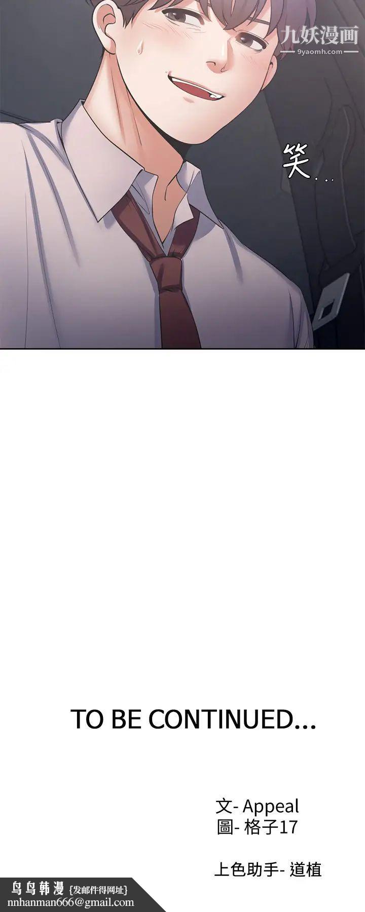 渴望:爱火难耐第41话-逃不出玄彬的手掌心