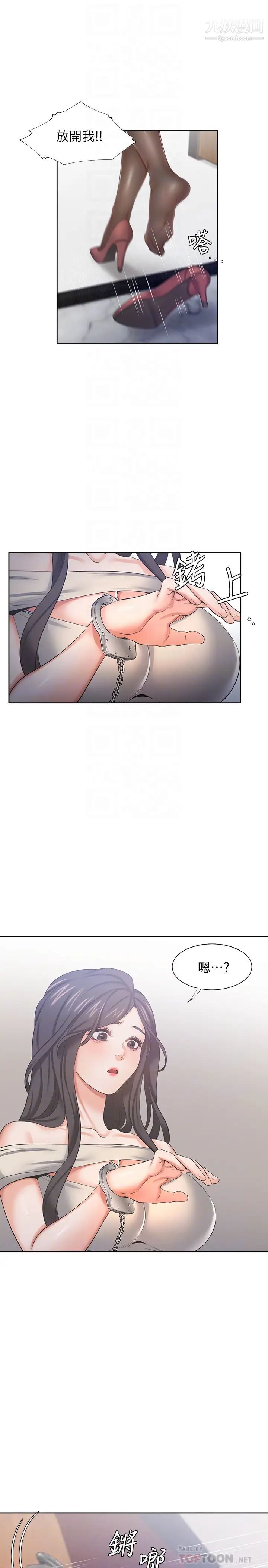 渴望:爱火难耐第42话-被情趣用品吓到的芝熙