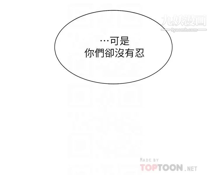 渴望:爱火难耐第42话-被情趣用品吓到的芝熙