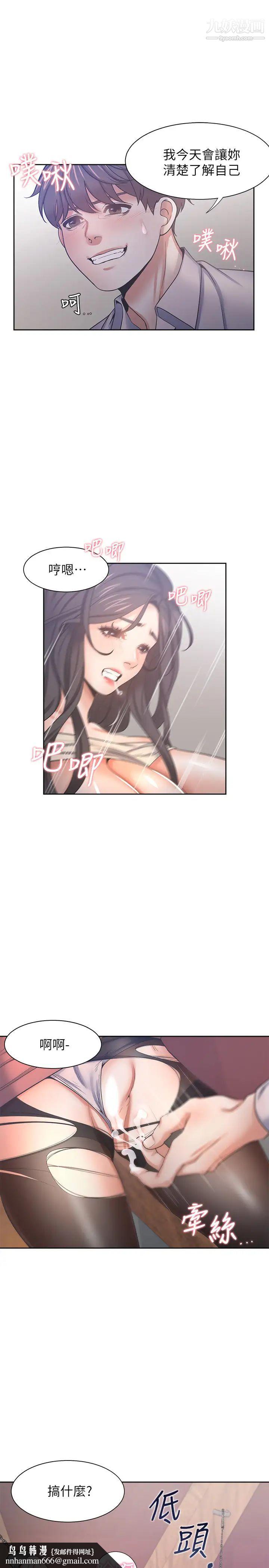 渴望:爱火难耐第42话-被情趣用品吓到的芝熙