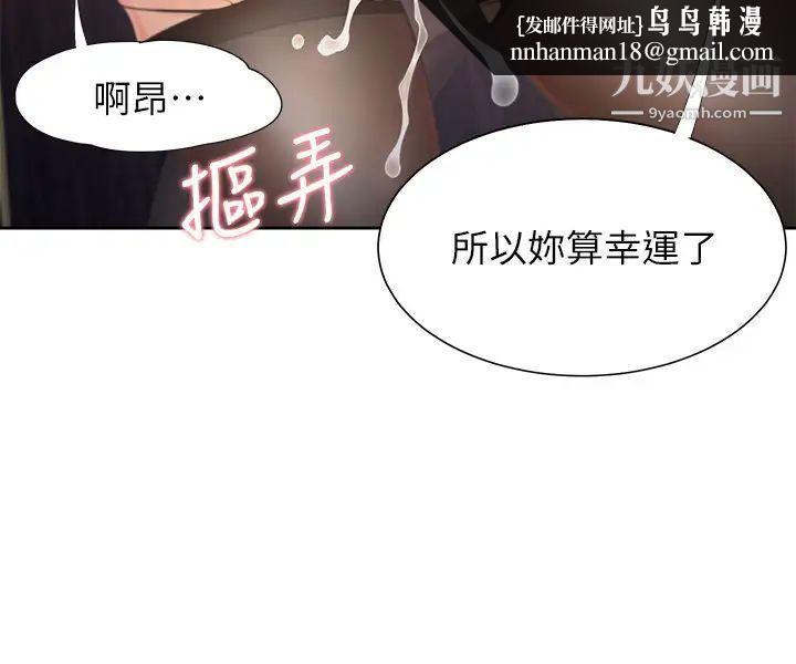 渴望:爱火难耐第42话-被情趣用品吓到的芝熙