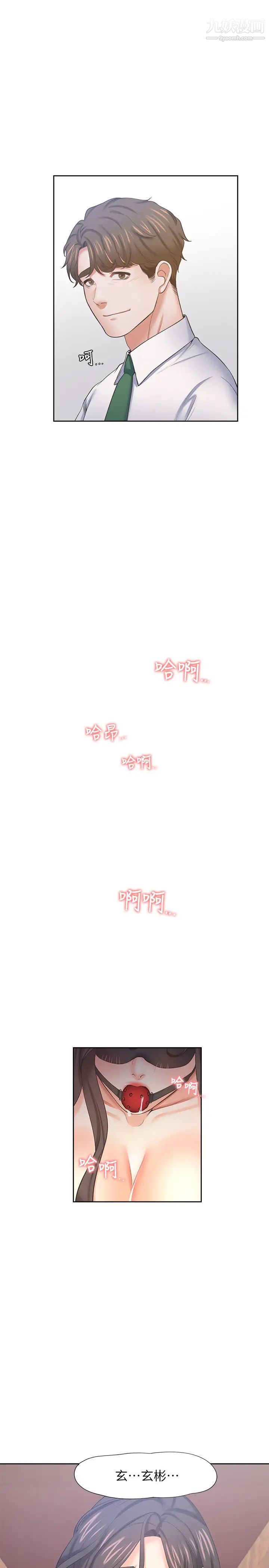 渴望:爱火难耐第42话-被情趣用品吓到的芝熙