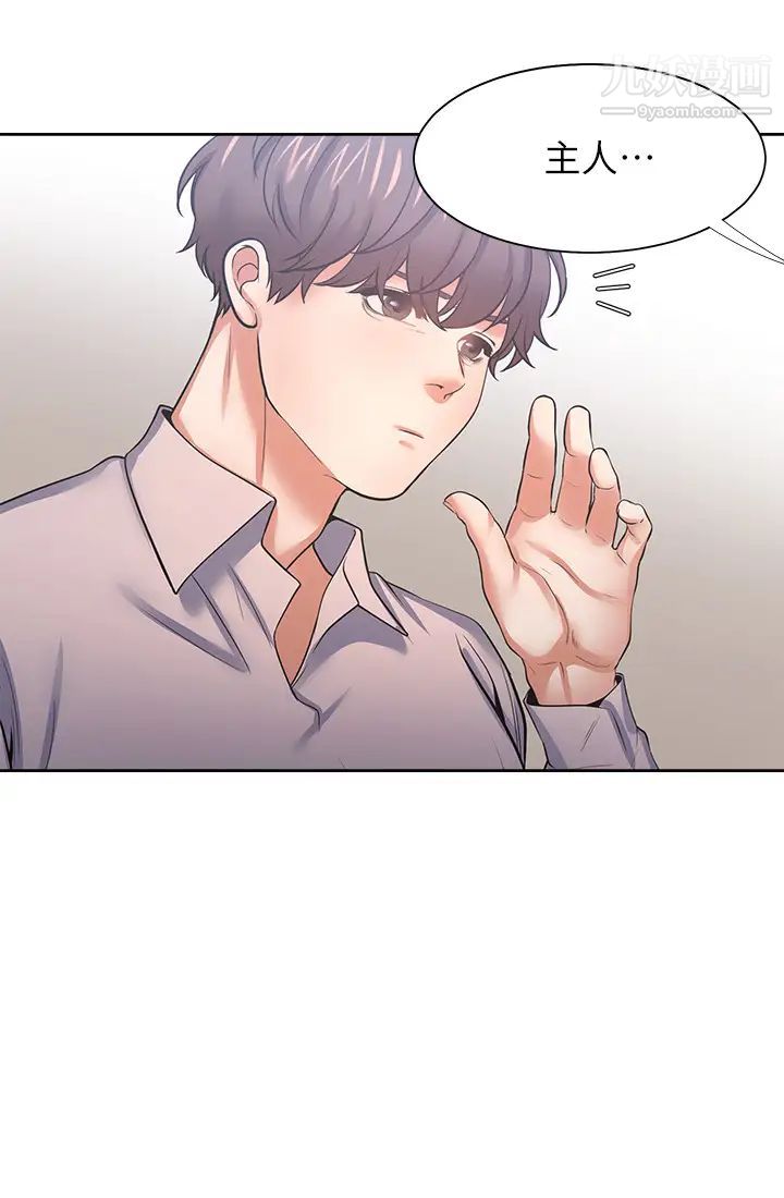 渴望:爱火难耐第42话-被情趣用品吓到的芝熙