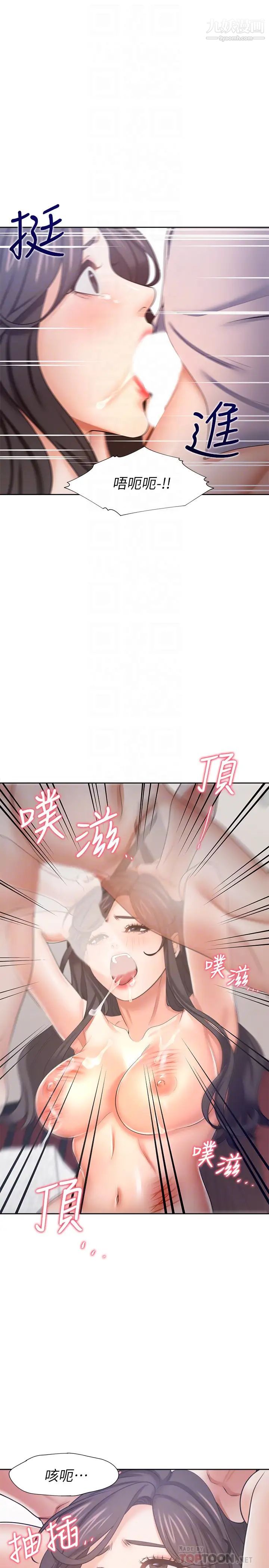 渴望:爱火难耐第43话-乖乖听主人的话