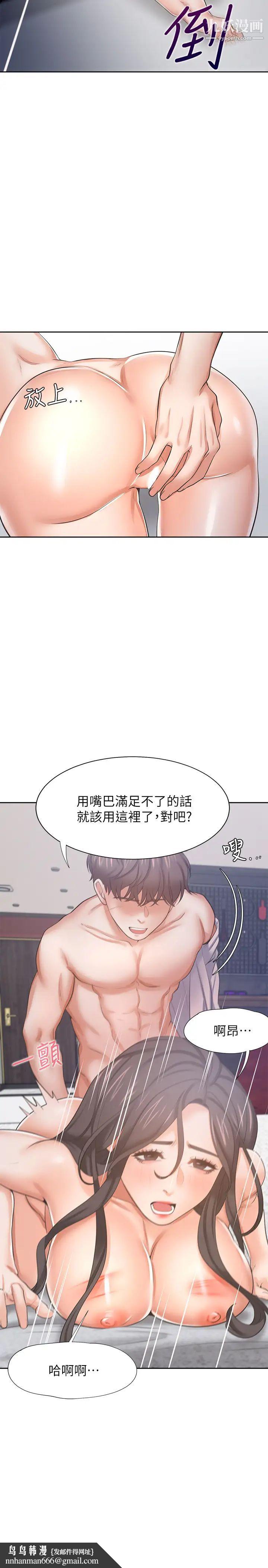 渴望:爱火难耐第43话-乖乖听主人的话