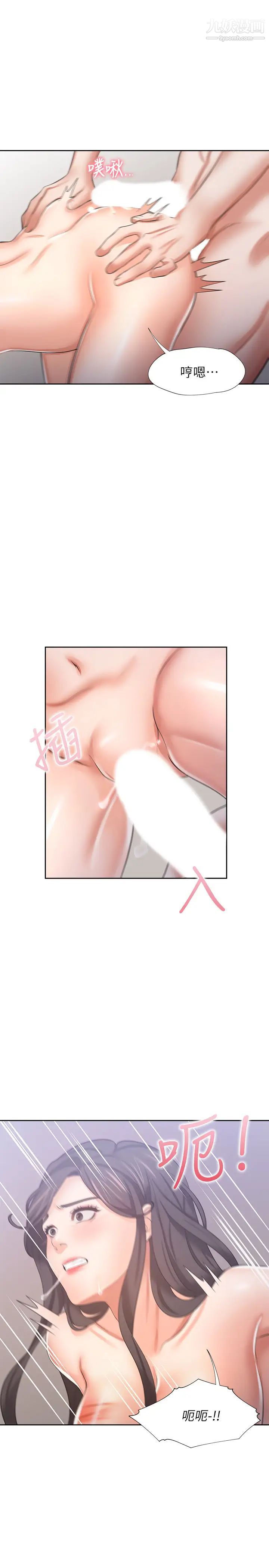 渴望:爱火难耐第43话-乖乖听主人的话