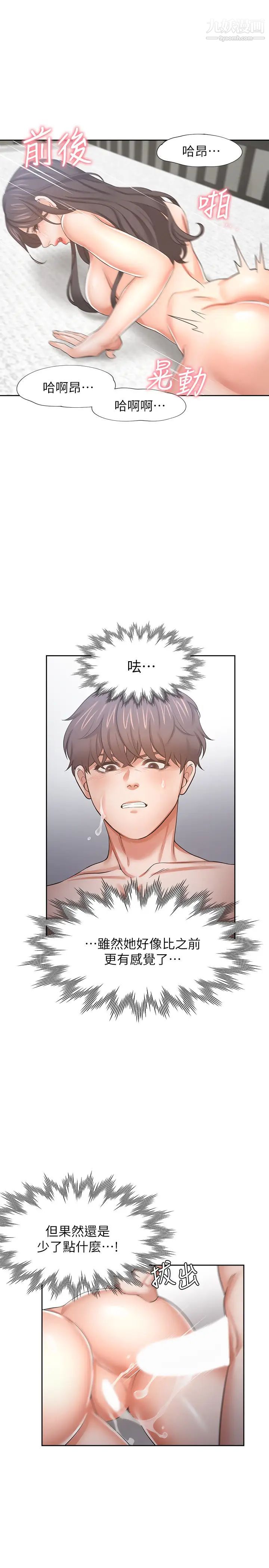 渴望:爱火难耐第43话-乖乖听主人的话