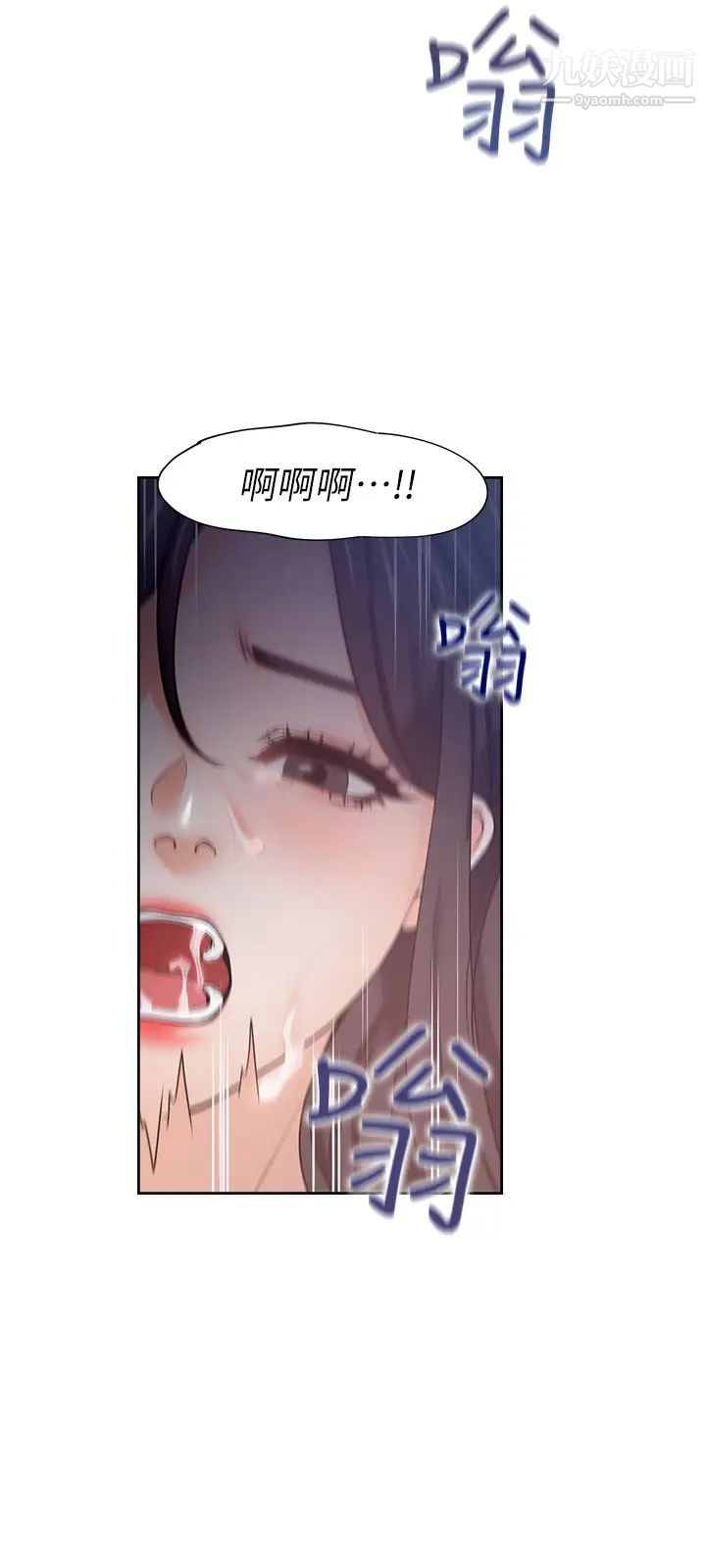 渴望:爱火难耐第43话-乖乖听主人的话