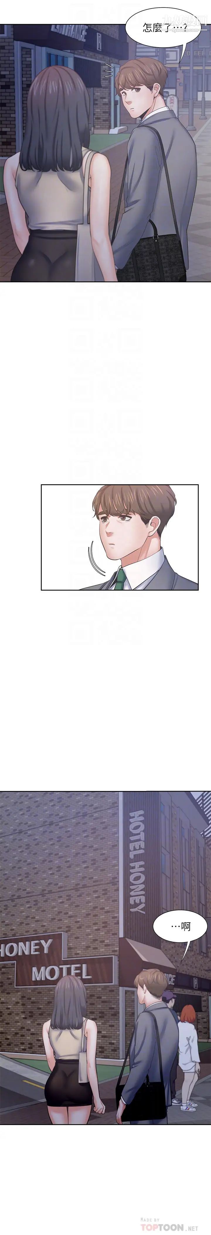 渴望:爱火难耐第44话-第一次从后面来…!