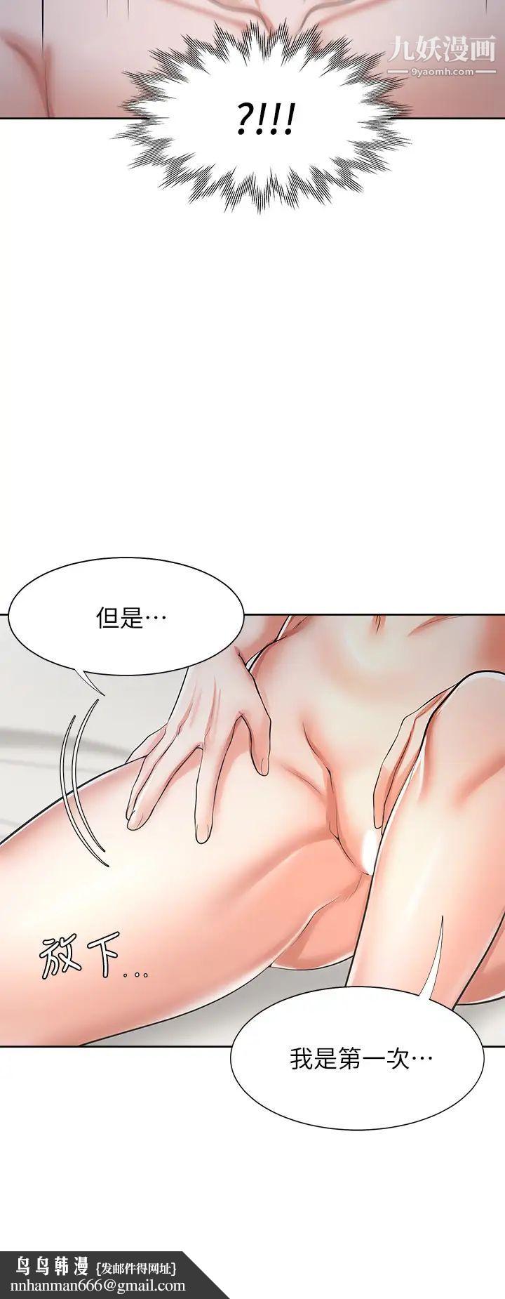 渴望:爱火难耐第44话-第一次从后面来…!