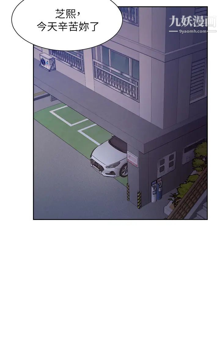 渴望:爱火难耐第44话-第一次从后面来…!