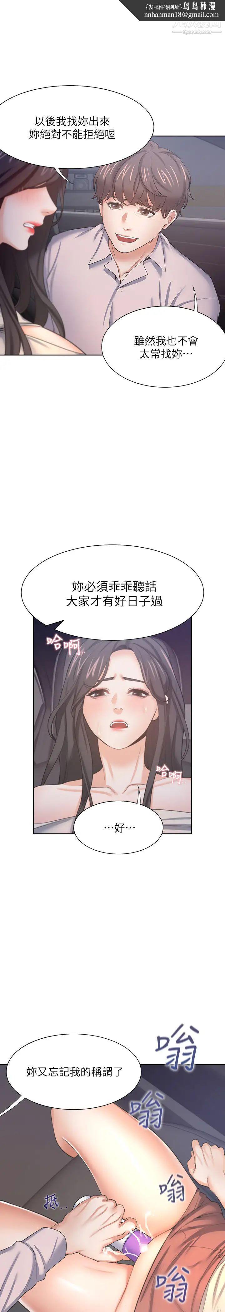渴望:爱火难耐第45话-在公司爆发性慾的筱恩