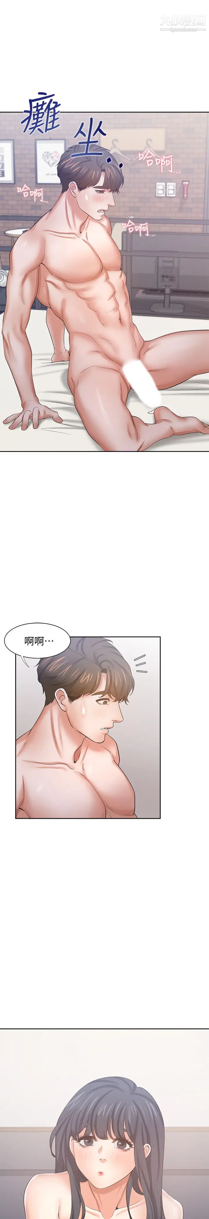 渴望:爱火难耐第45话-在公司爆发性慾的筱恩