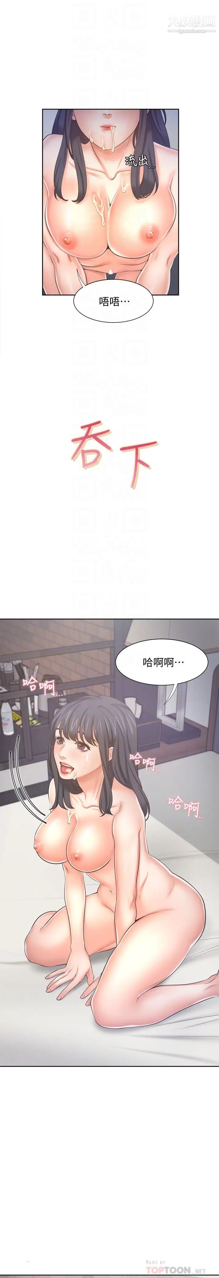 渴望:爱火难耐第45话-在公司爆发性慾的筱恩