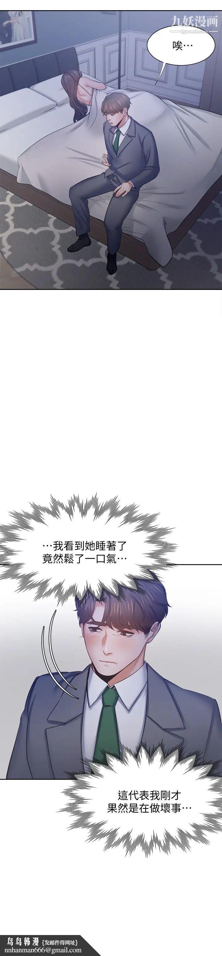 渴望:爱火难耐第45话-在公司爆发性慾的筱恩