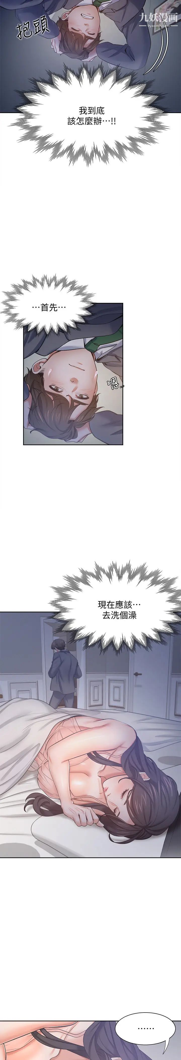 渴望:爱火难耐第45话-在公司爆发性慾的筱恩