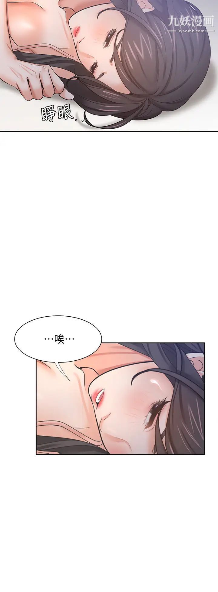 渴望:爱火难耐第45话-在公司爆发性慾的筱恩