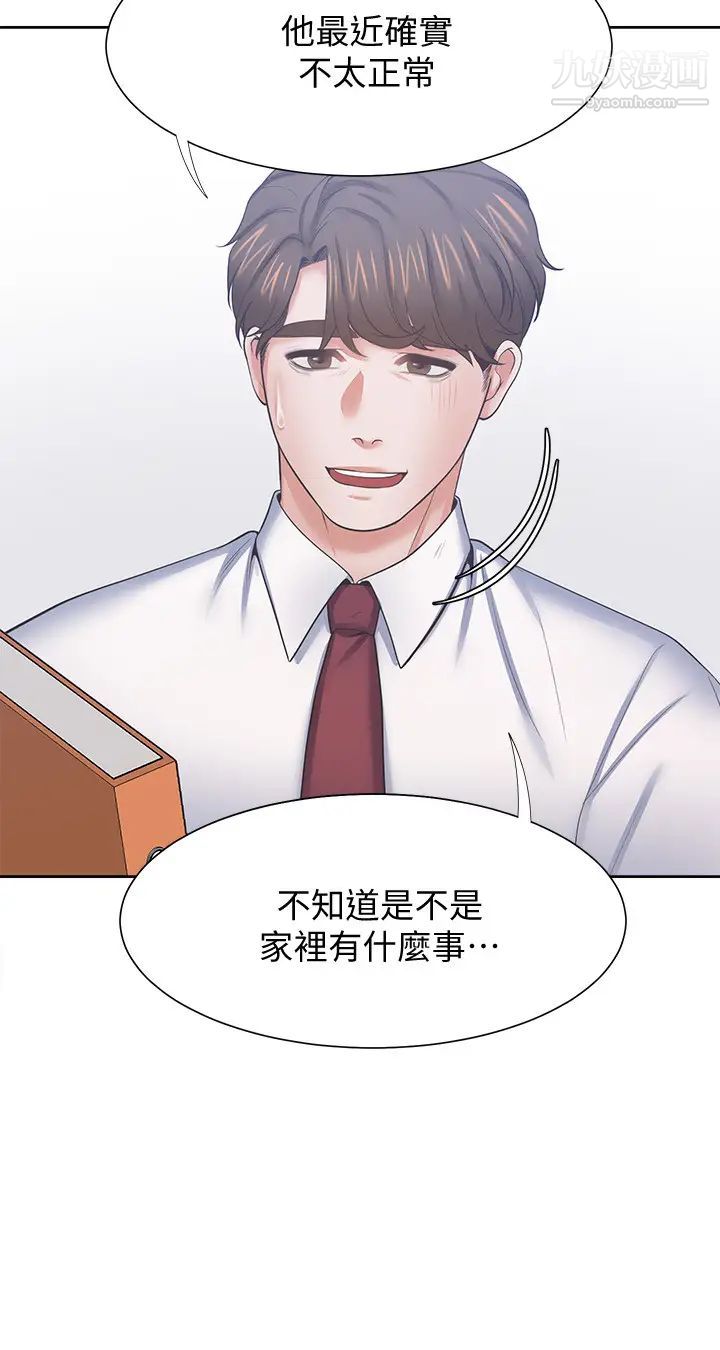 渴望:爱火难耐第45话-在公司爆发性慾的筱恩