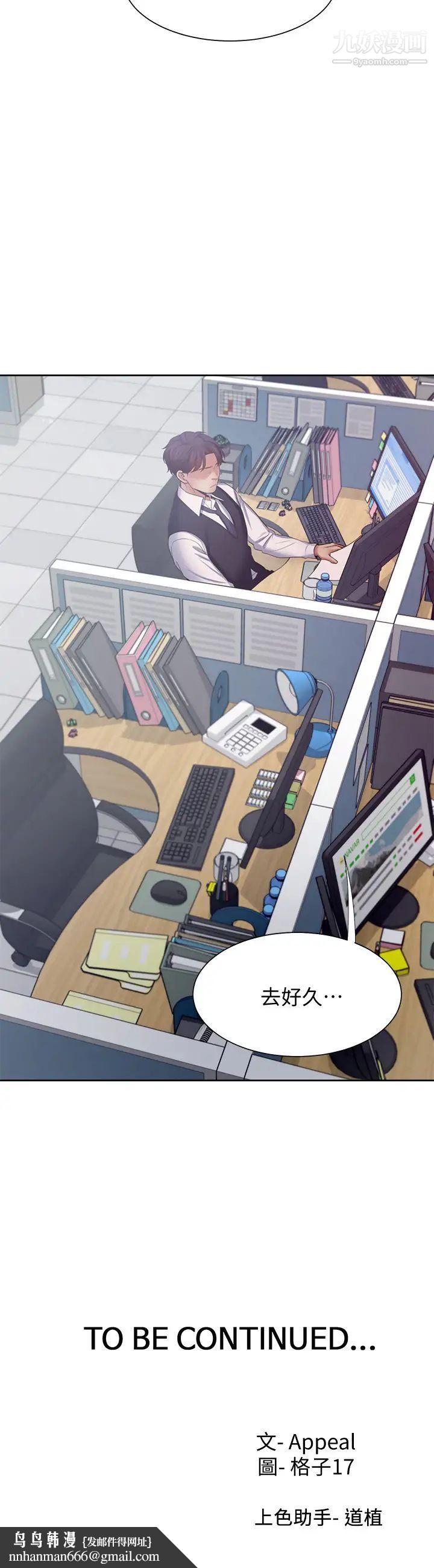 渴望:爱火难耐第45话-在公司爆发性慾的筱恩