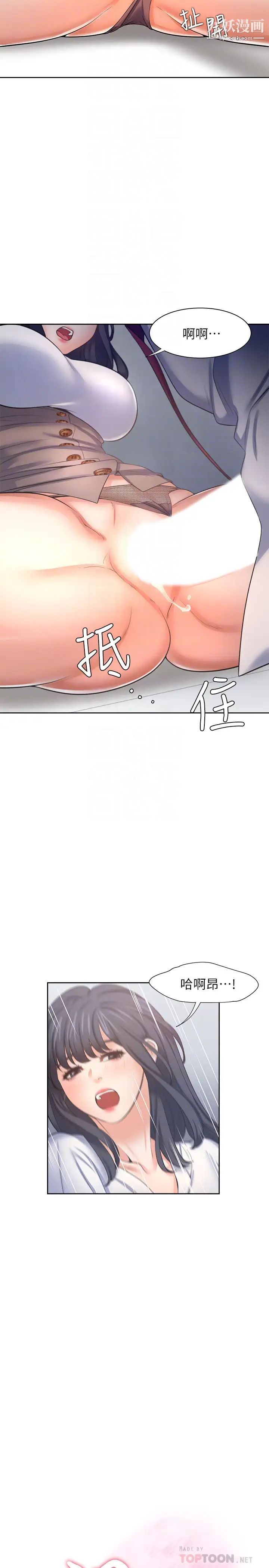 渴望:爱火难耐第46话-今天可以射里面