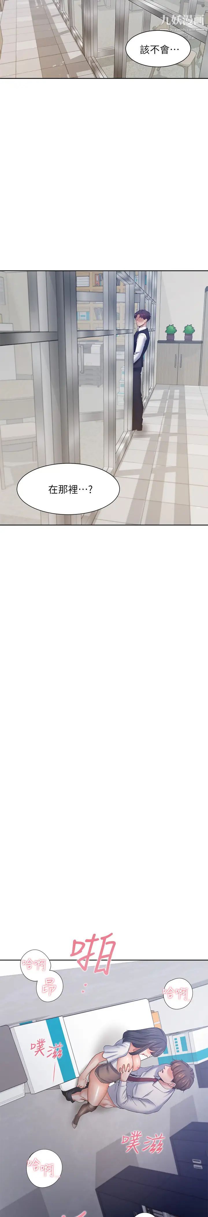 渴望:爱火难耐第46话-今天可以射里面