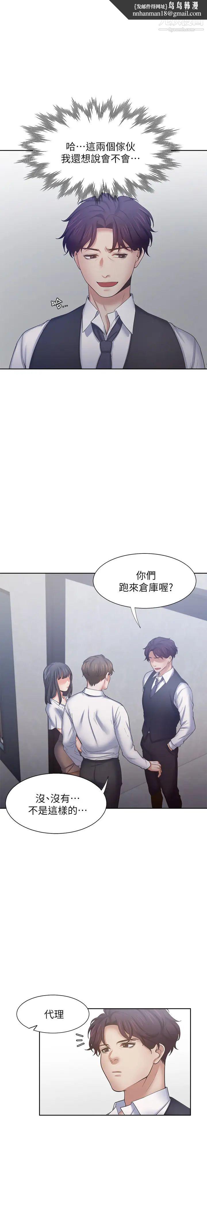 渴望:爱火难耐第46话-今天可以射里面