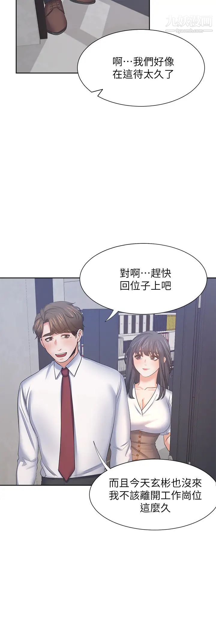 渴望:爱火难耐第46话-今天可以射里面
